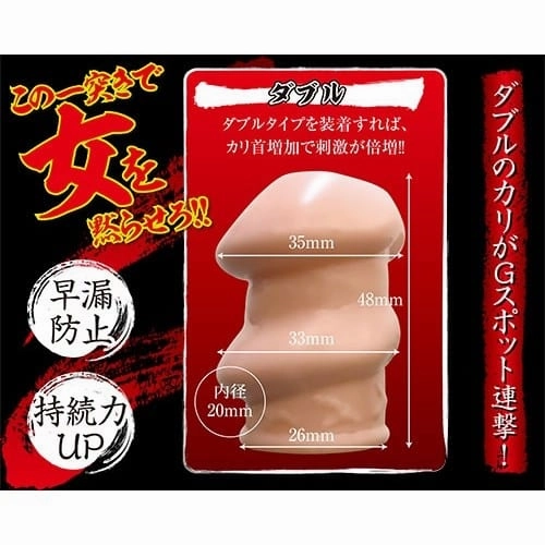 A One - G Blame Cali Cap Double Type Cock Sleeve (Beige)