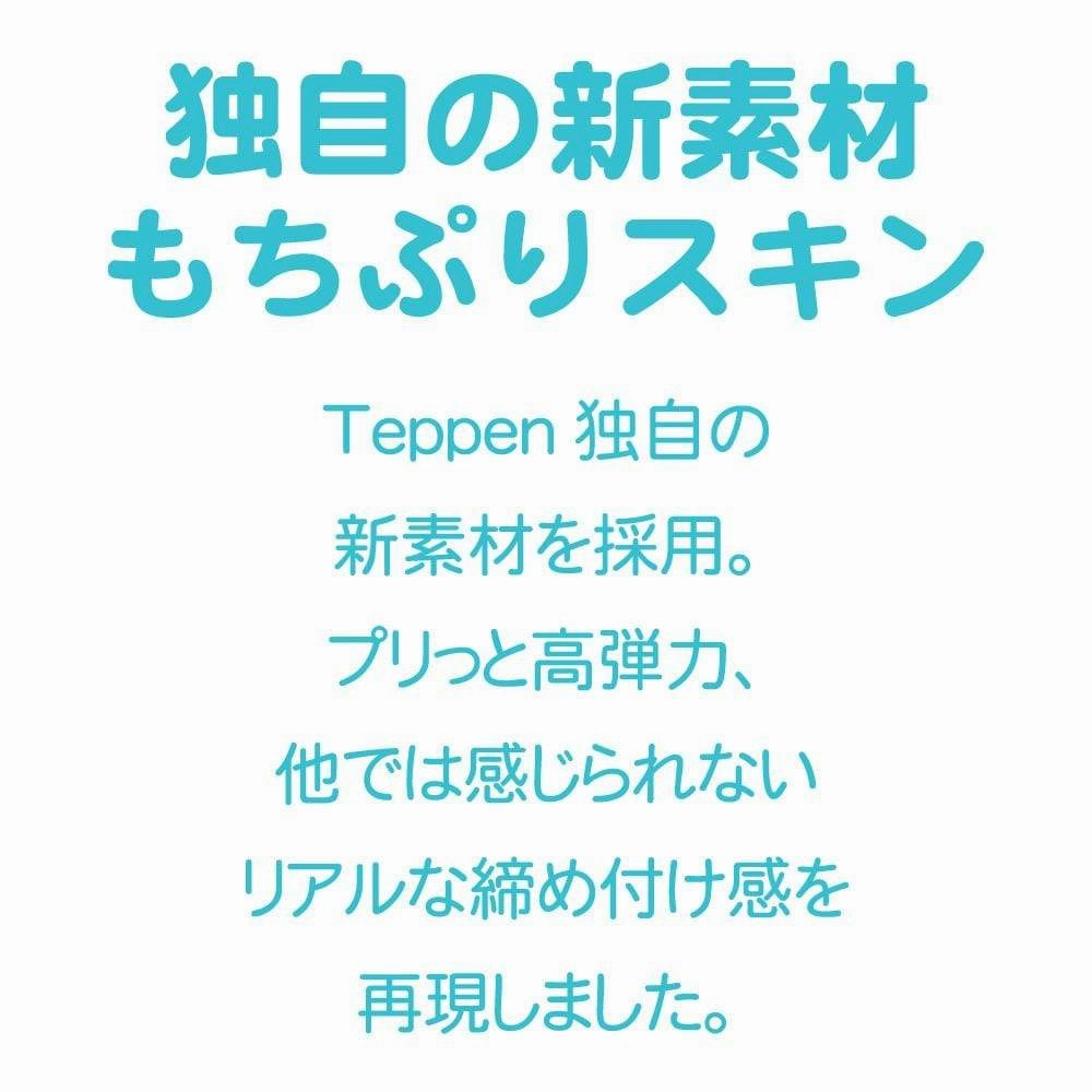 Enjoy Toys - Teppen Hip Knock Onahole (Beige)