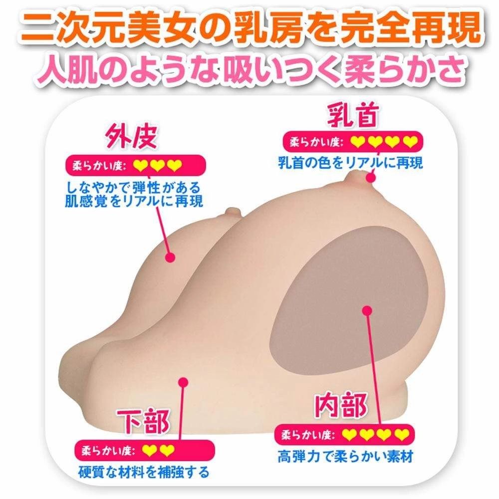 Eve Dolls - Beautiful Breasts Binyu G Cup Breast Masturbator (Beige)