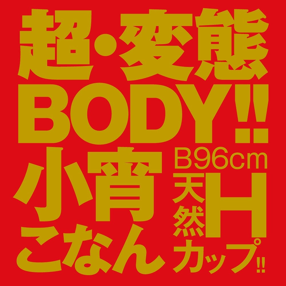 EXE - Japanese Real Hole Student Koyoi Konan Onahole (Beige)