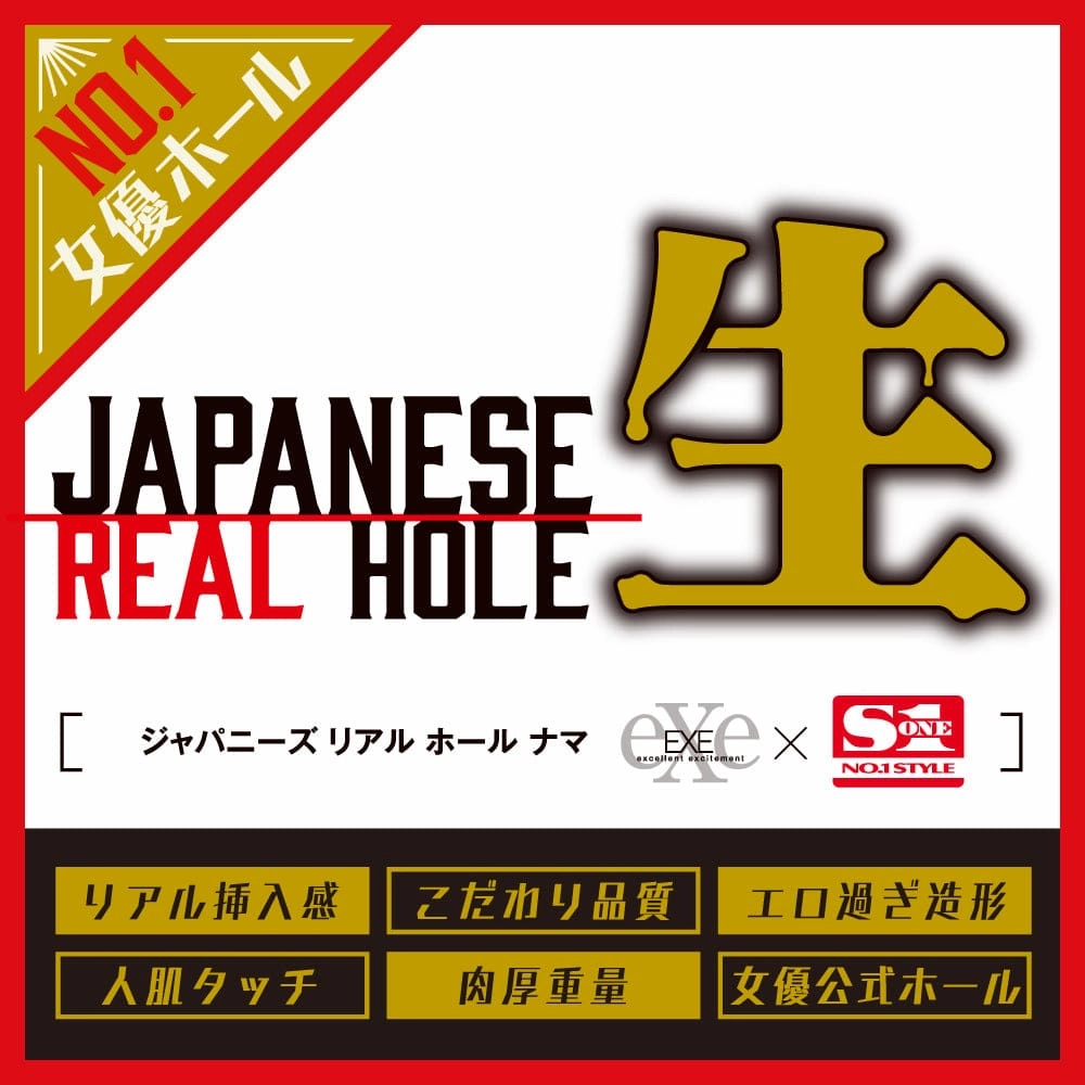 EXE - Japanese Real Hole Student Koyoi Konan Onahole (Beige)
