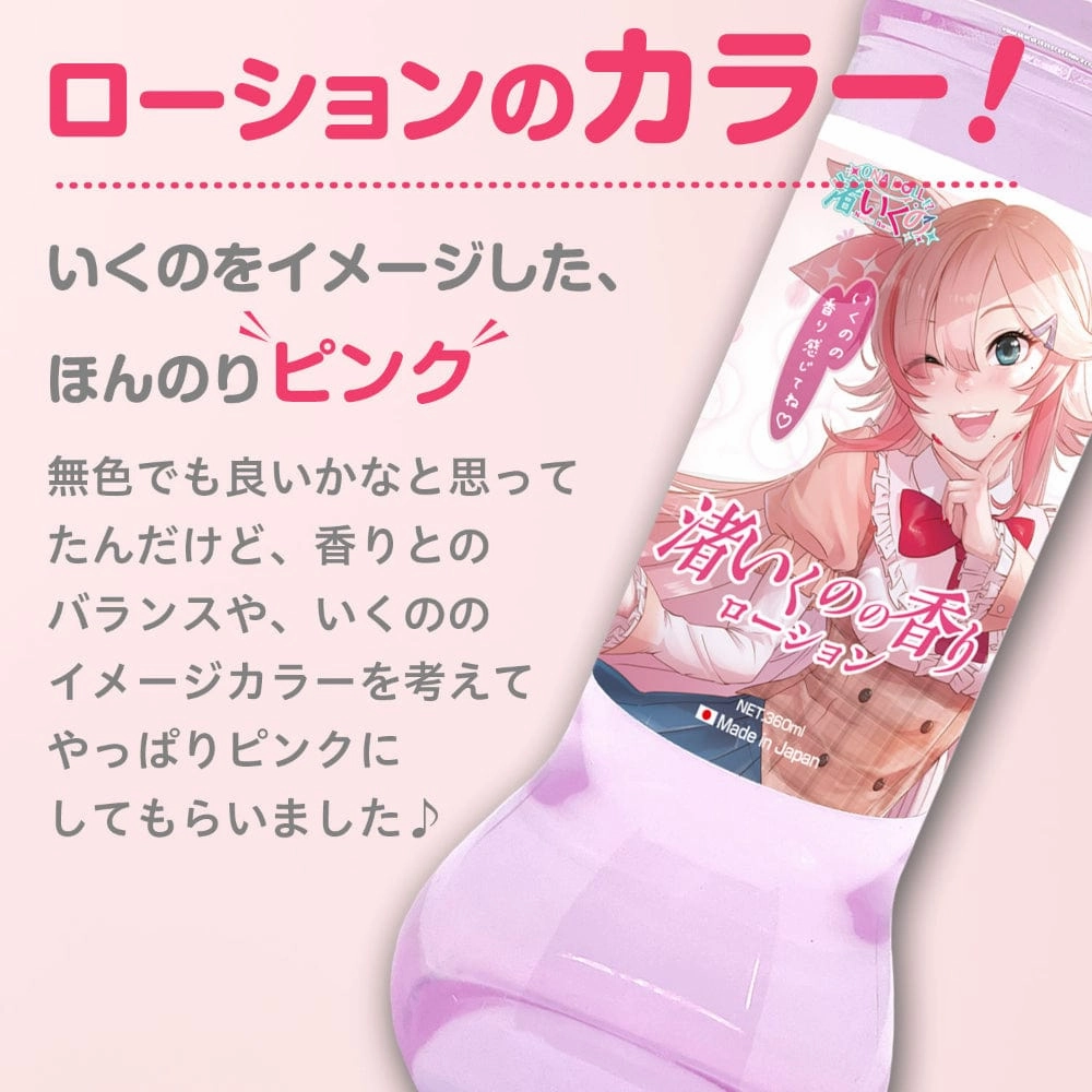 Fuji World - Nagisa Ikuno Scent Lubricant 360ml