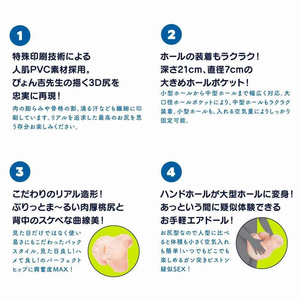 G Project - Kuu Blow Up Hip Masturbator (Beige)
