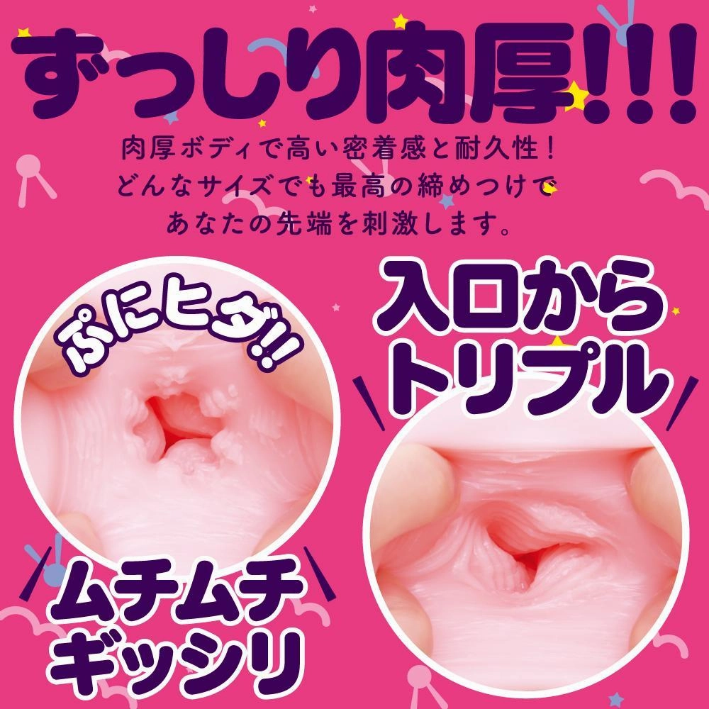 G Project - Momochi Puni Virgin Excite Onahole (Beige)