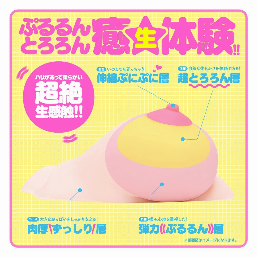 G Project - Pururun Natural Breasts NEO H Cup Masturbator (Beige)
