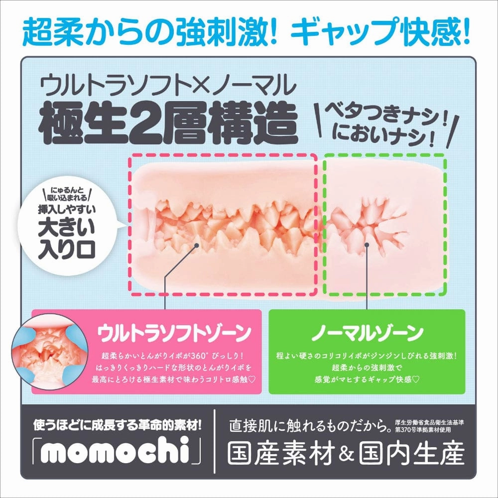 Hatopla - Tongari Soft Onahole Masturbator (Beige)
