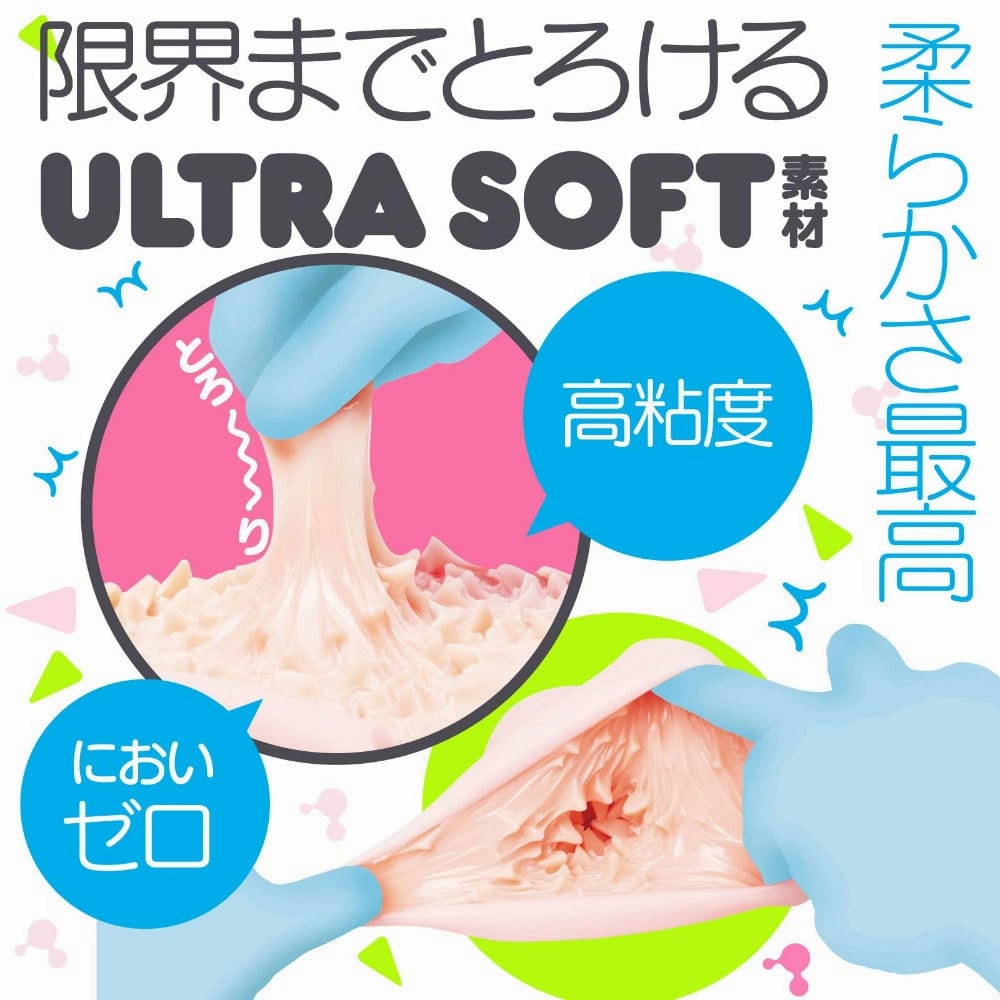 Hatopla - Tongari Soft Onahole Masturbator (Beige)