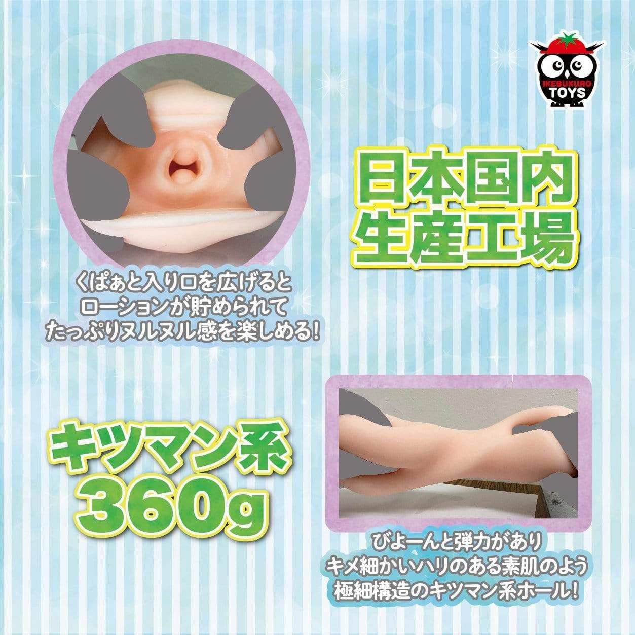 Ikebukuro Toys - Puberty Sister in Costume Onahole (Beige)