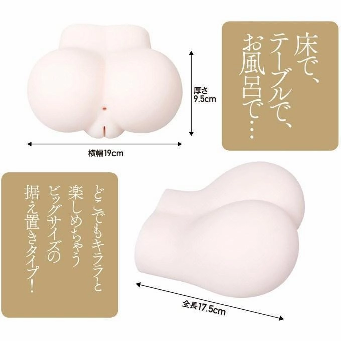 KING - Kirara's Hip Butt Masturbator (Beige)