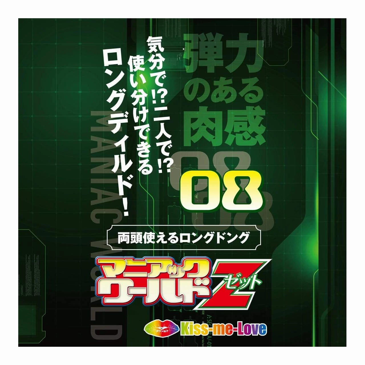 Kiss Me Love - Maniac World Z Double Dildo