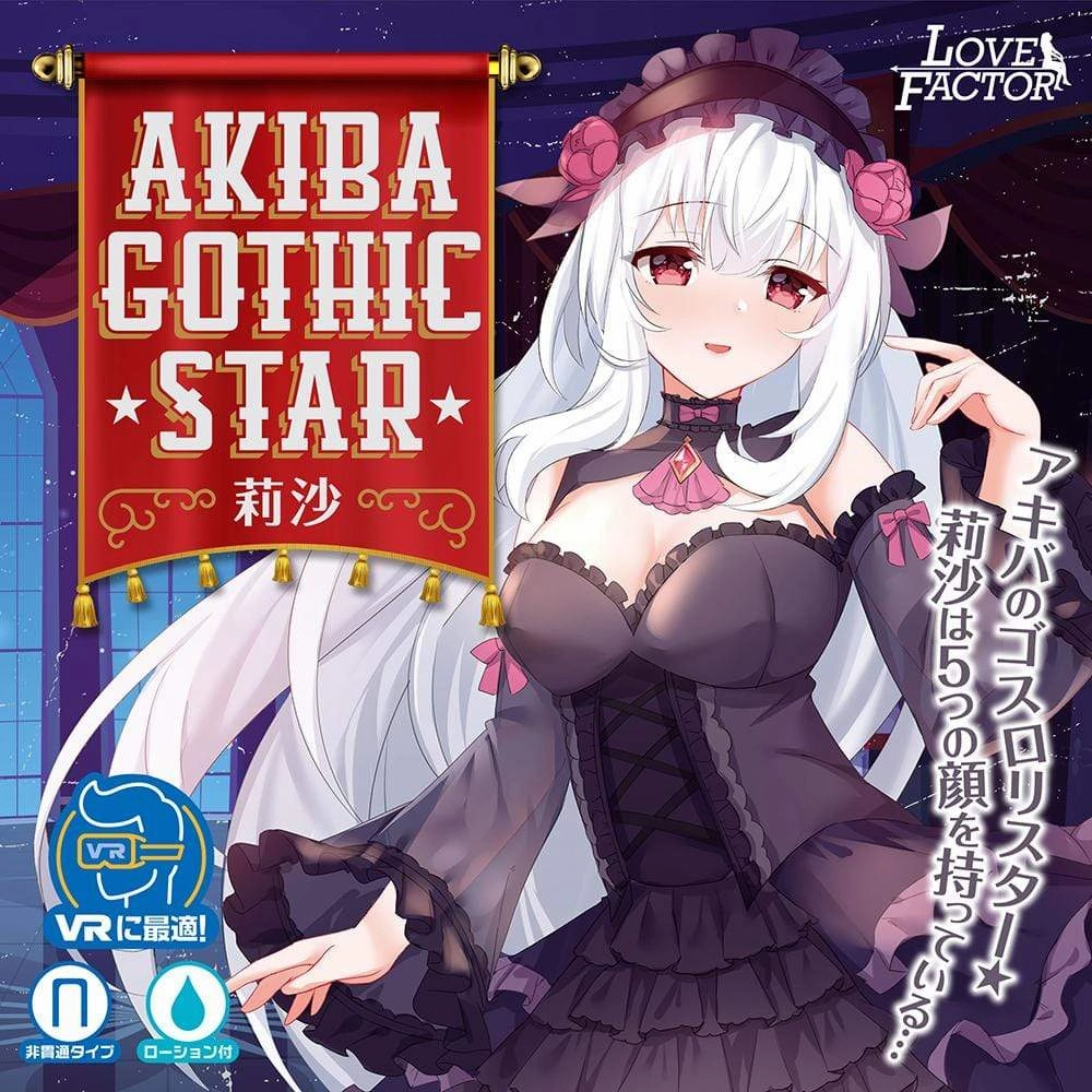 Love Factor - Akiba Gothic Star Risa Onahole (Beige)