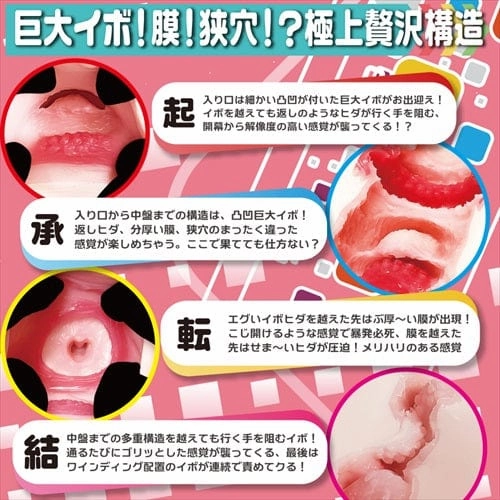 Magic Eyes - Fake Hole Narrow Hole Finisher Onahole (Beige)