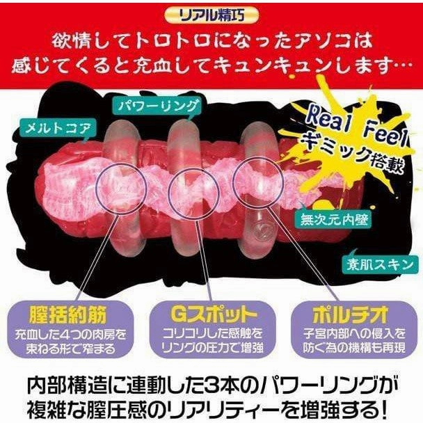 Magic Eyes - Lustful Art Like Onahole Masturbator (Beige)