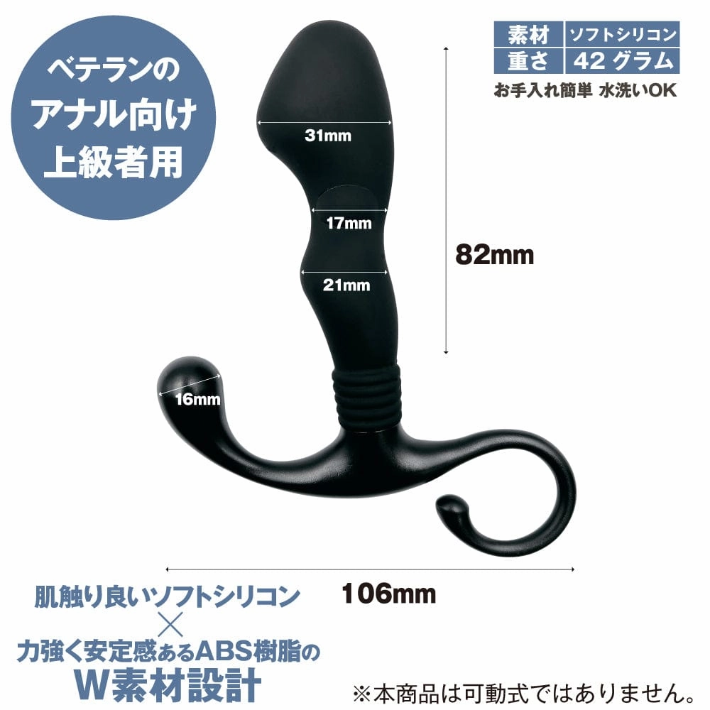 Motlab - Analyze Enema Expert Anal Plug (Black)