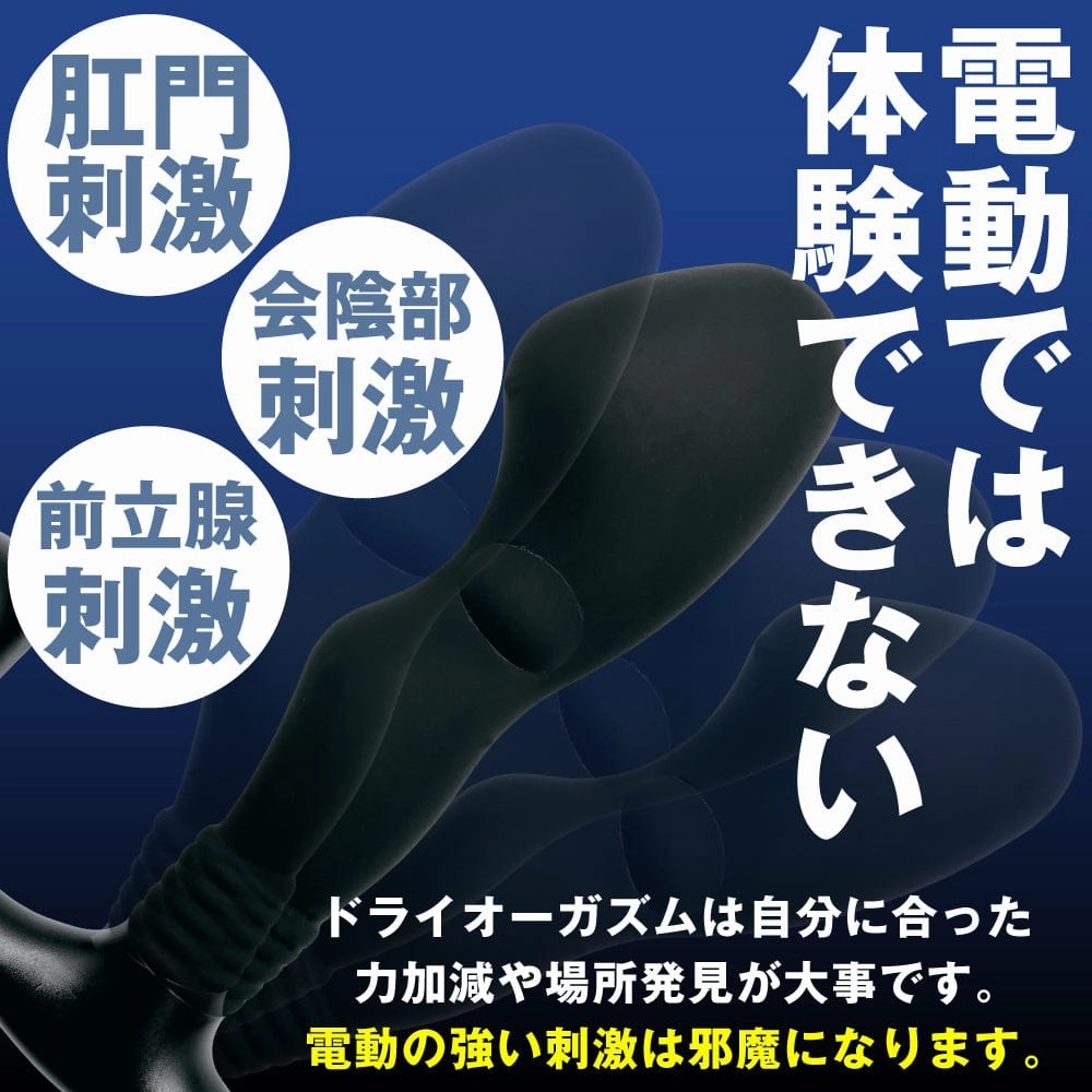 Motlab - Analyze Enema Expert Anal Plug (Black)