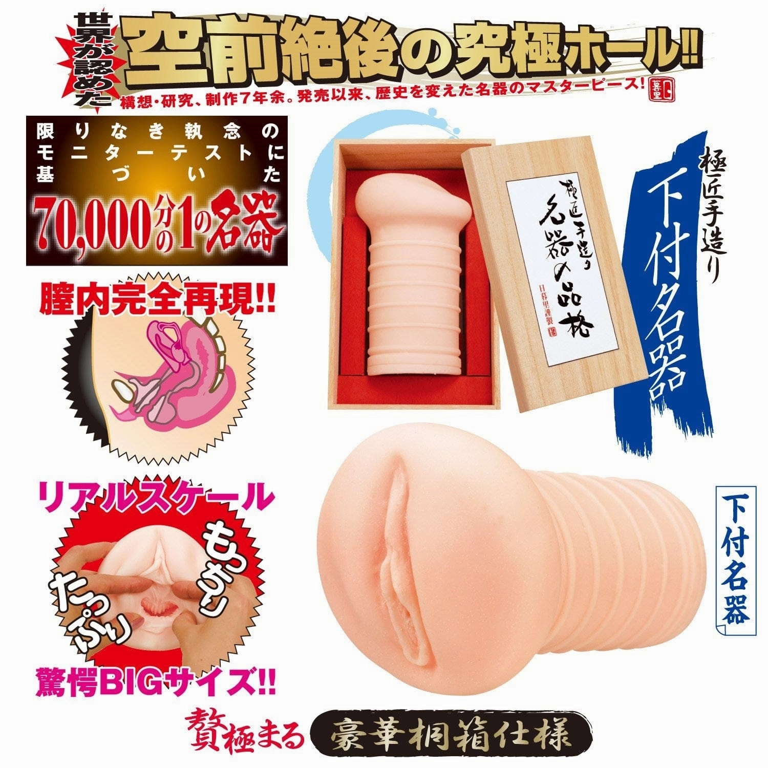 NPG - The Dignity of a Famous Instrument Lower Onahole (Beige)