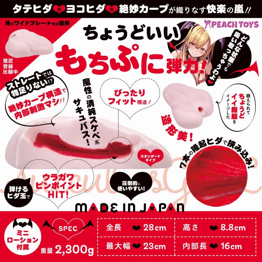 Peach Toys - Floor Ona Shiki Zero Succubus Gal Onahole