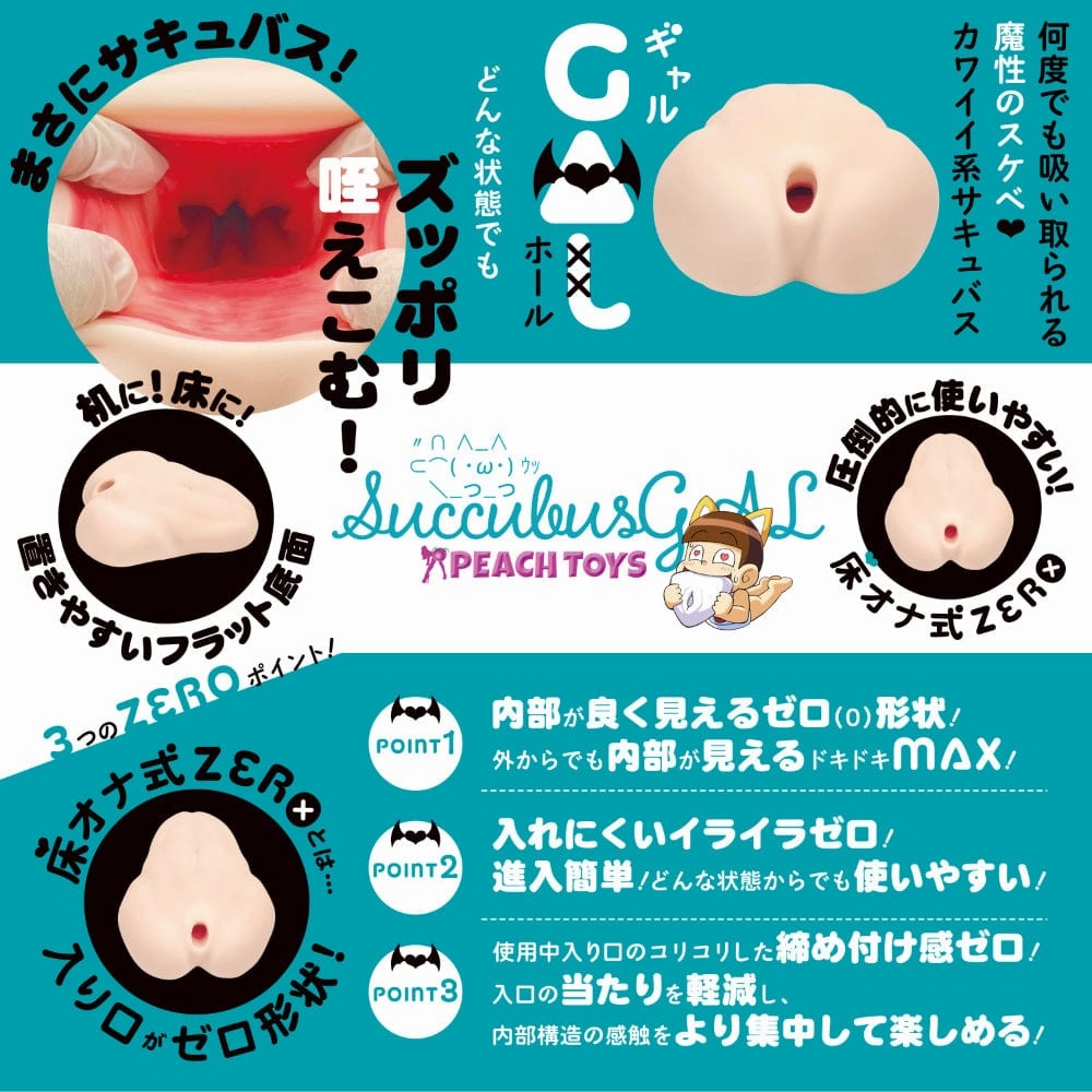 Peach Toys - Floor Ona Shiki Zero Succubus Gal Onahole