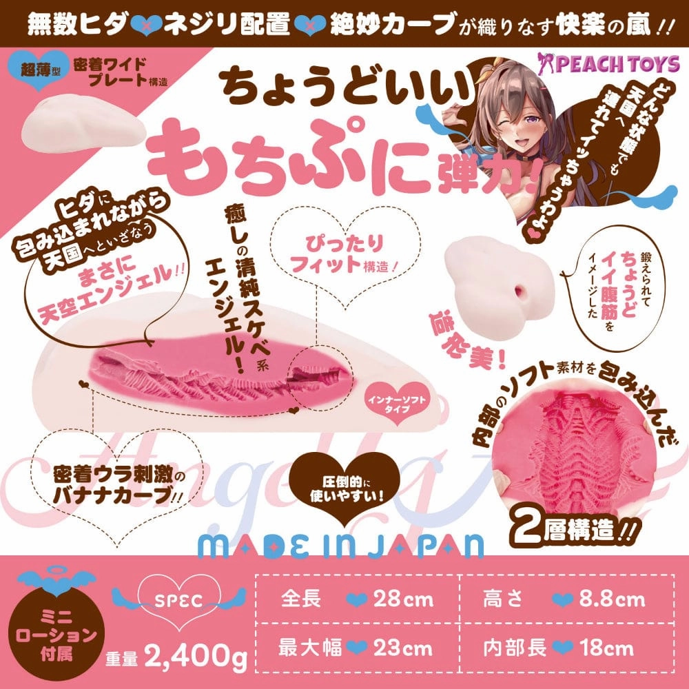 Peach Toys - Floor Ona Style Zero Angel Gal Inner Soft Onahole Masturbator (Beige)