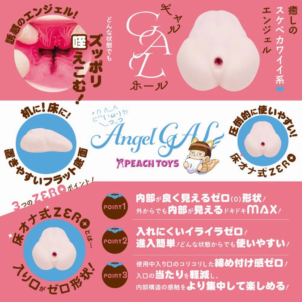 Peach Toys - Floor Ona Style Zero Angel Gal Inner Soft Onahole Masturbator (Beige)