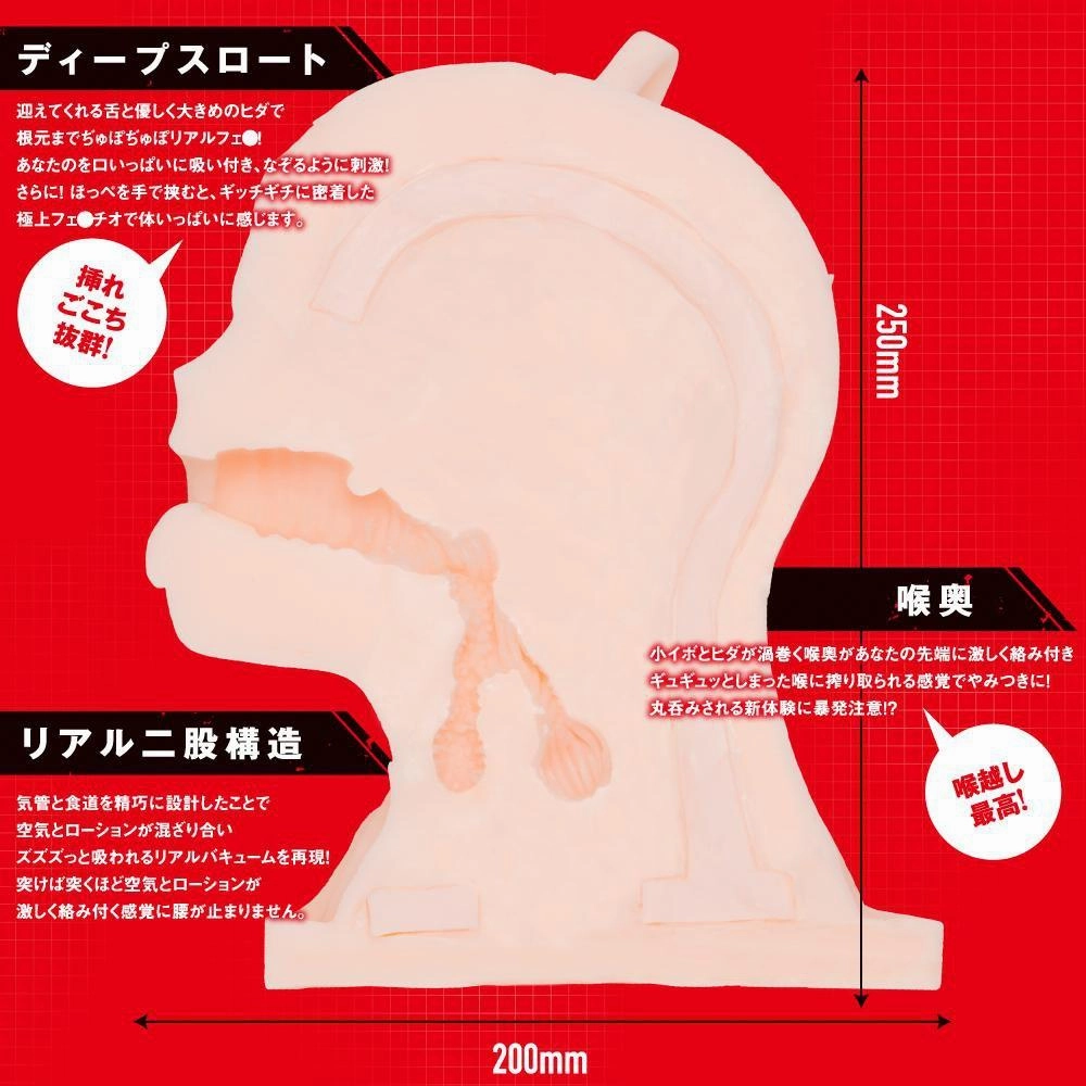 PPP - Magic Face 2 Taimanin Yukikaze Edition Mouth Masturbator (Beige)