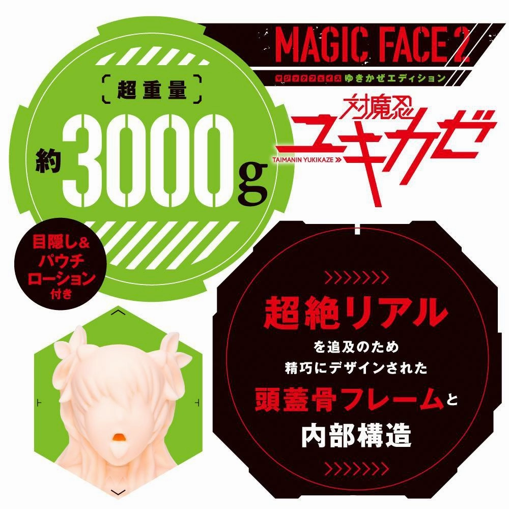 PPP - Magic Face 2 Taimanin Yukikaze Edition Mouth Masturbator (Beige)