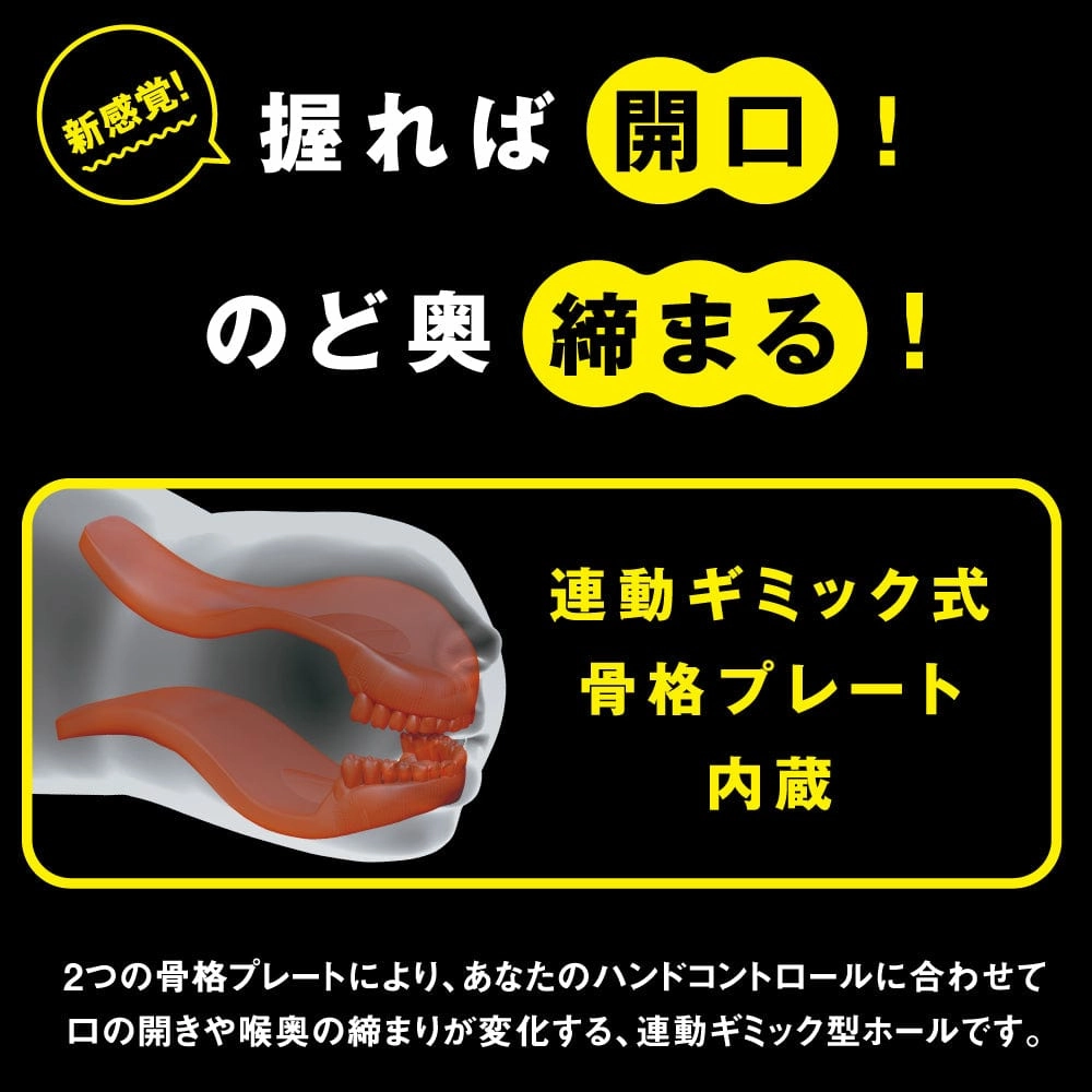 PPP - Opening Blowjob Hole Mouth Motion Onahole (Beige)