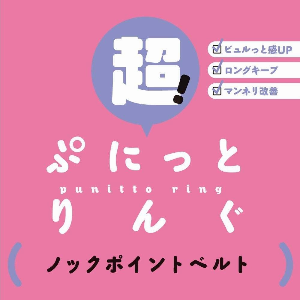 PPP - Super Punitto Cock Ring (Clear)