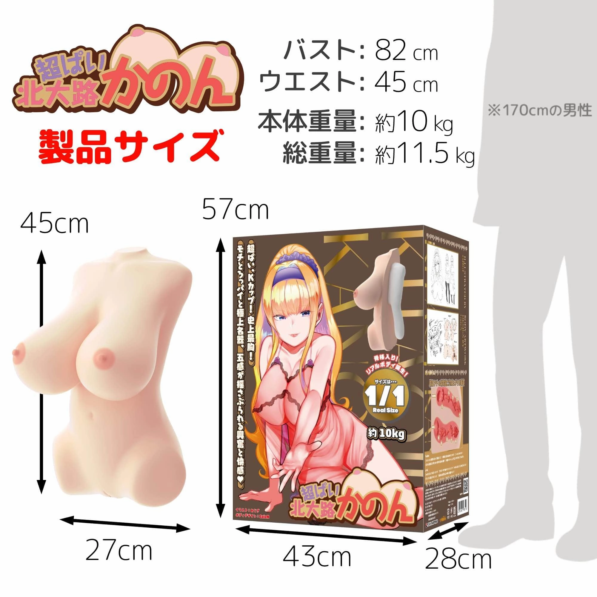 SSI Japan - Real Body   3D Bone System Super Pai Kitaoji Kanon Doll 10kg (Beige)