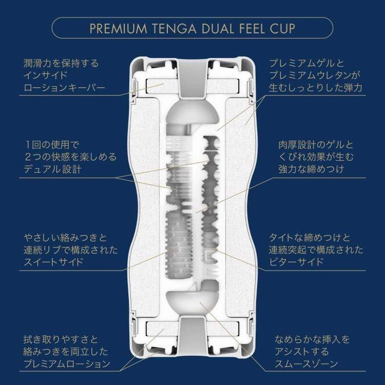Tenga - Premium Tenga Series Cup Masturbator