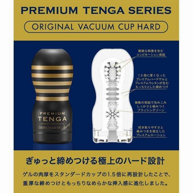 Tenga - Premium Tenga Series Cup Masturbator