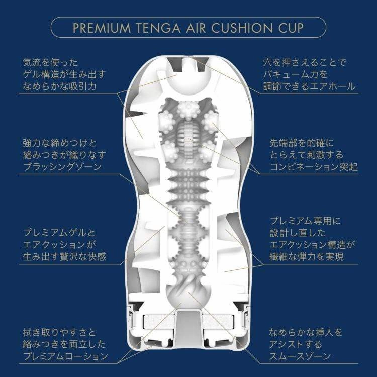 Tenga - Premium Tenga Series Cup Masturbator