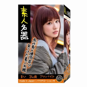 That Company - Amateur Shiroto Meiki Onahole (Beige)